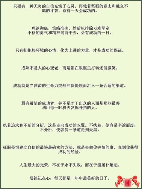 勵志|100句自我激勵的勵志名言